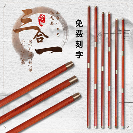红花梨武术棍红木健身太极养生杖三合一折叠组合棍实木拼接防身棍