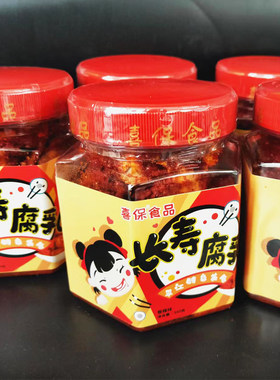 豆腐乳豆香四溢开胃下饭菜