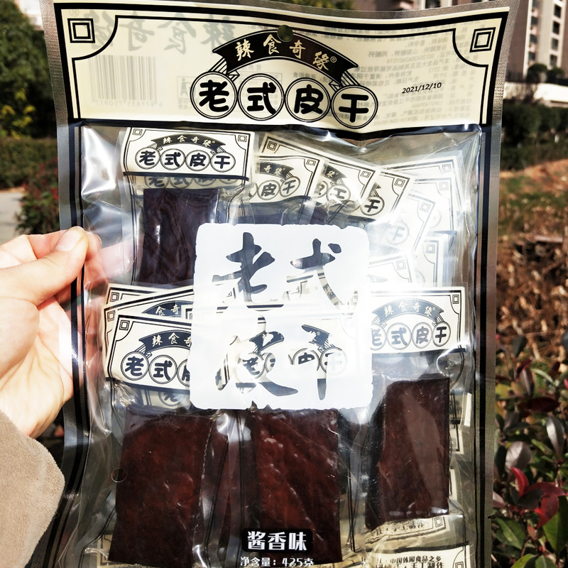 湖南平江老式香辣豆腐干