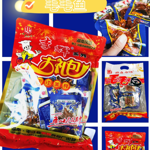 湖南特产李辉毛毛鱼鱼干零食大礼包手撕鱼香辣小鱼仔小包装小吃 - 封面