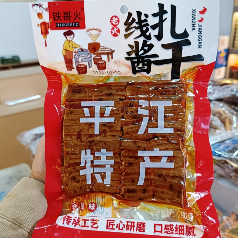 平江豆干老式线扎酱干五香干麻辣香干豆腐干原味卤水盐干零食小吃
