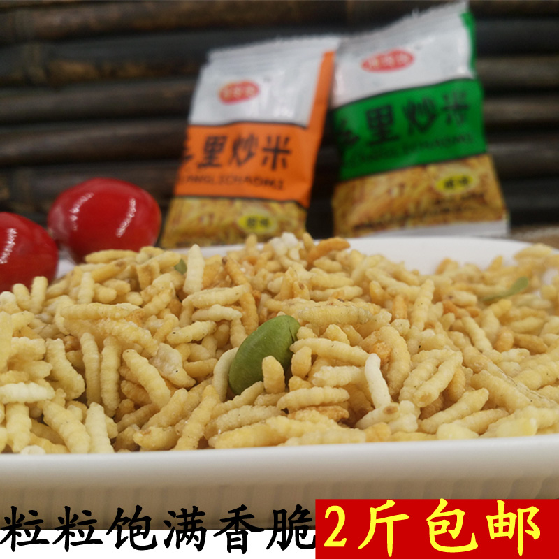 乡里炒米湖南特产农家膨化食品