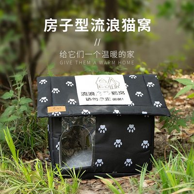 流浪猫窝室外防雨四季通用户外猫窝冬季保暖封闭式野外防寒猫房子