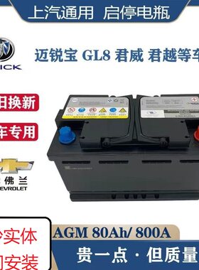 瓦尔塔自动启停原装配套大众启停