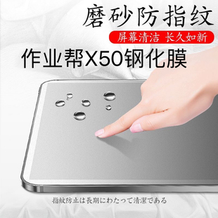 作业帮X50钢化膜X58学习机平板屏幕保护贴膜N3max磨砂钢化膜T35散射不反光钢化膜T30/p30/T20平板类纸膜屏保