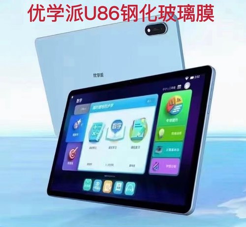优学派U86.p60防爆膜U80.U90E.U39.U29.Umix9.V6.E16.umix2.U60.S18pro防爆膜屏幕P36.E26.P26钢化膜保护膜