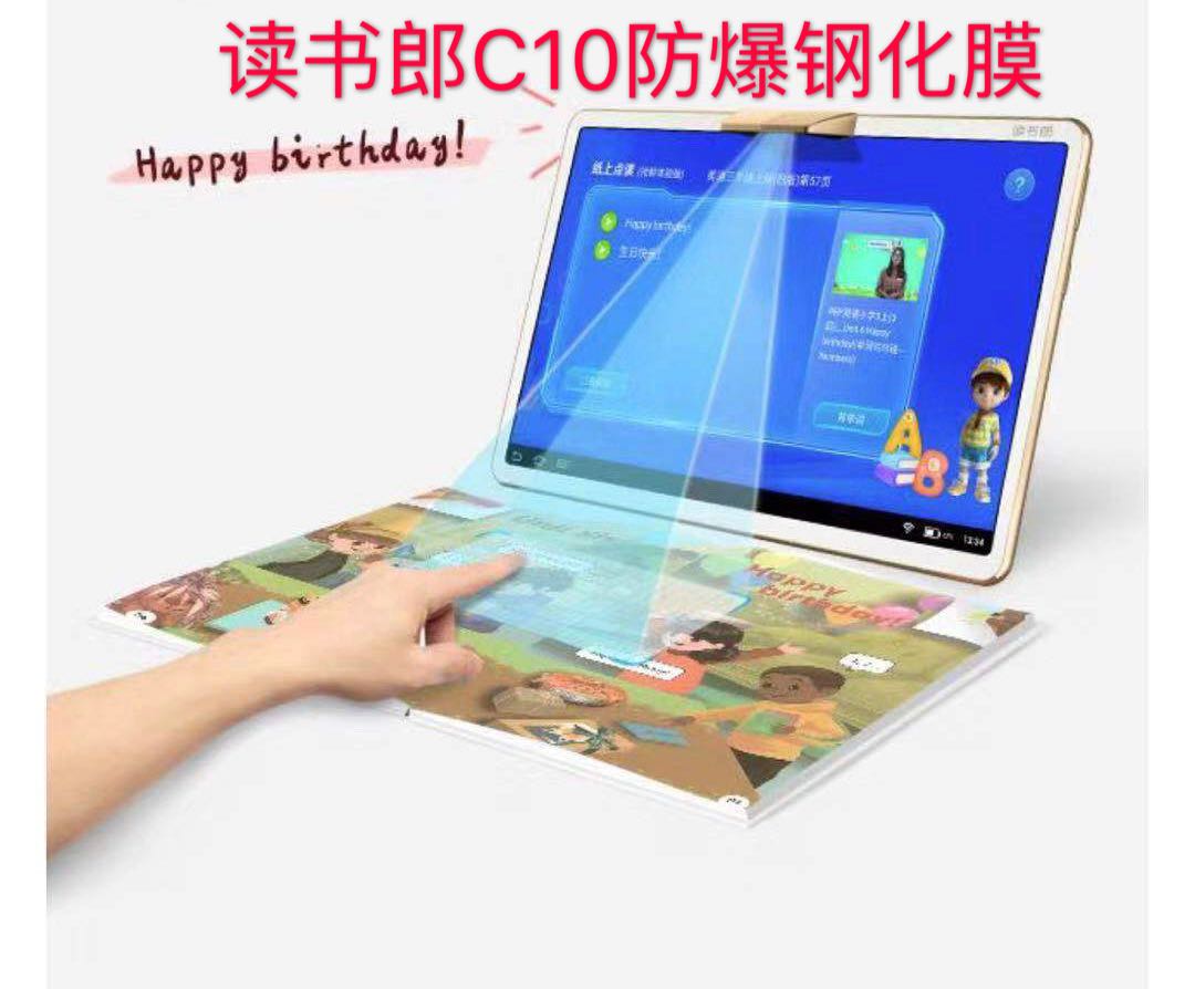 读书郎C10钢化膜C15贴膜G500X.C20pro钢化膜C5屏幕防爆膜屏保贴膜