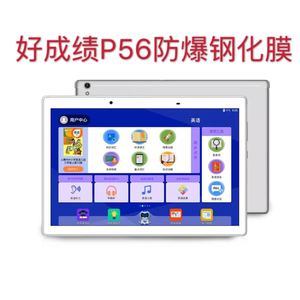 好成绩P56钢化膜学习机p56防爆保护膜家教机P68S.P66S钢化膜屏膜