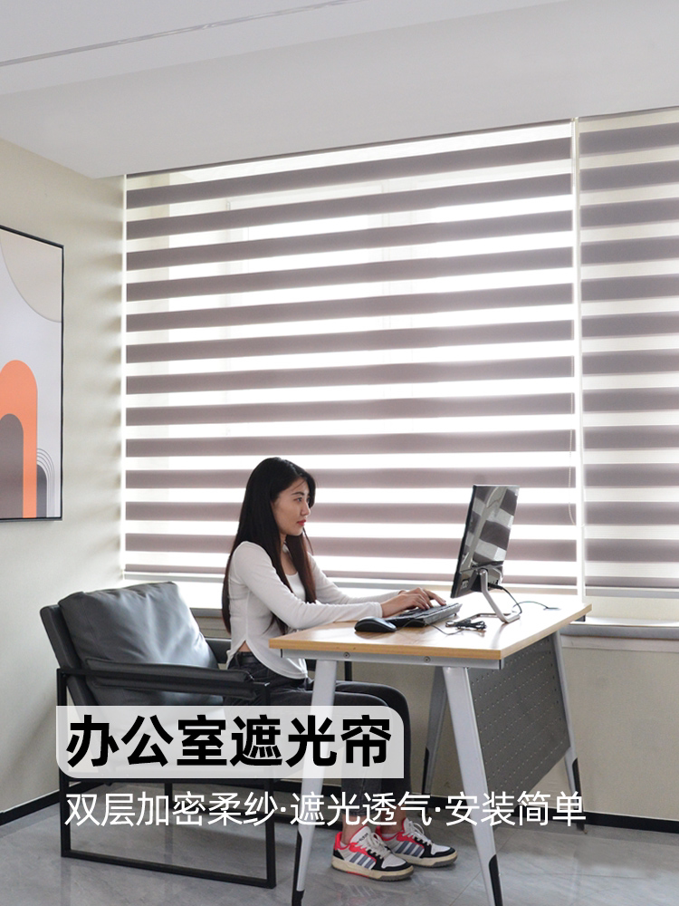 办公室卷帘简约百叶窗帘遮光卷拉式帘办公用遮阳免打孔安装柔纱帘