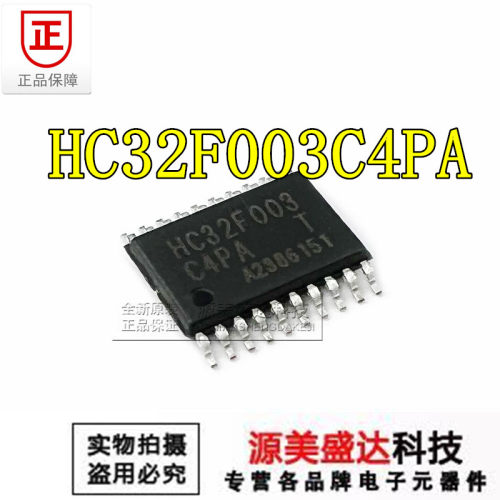 HC32F003C4PA-TSSOP20TR 全新原装微控制芯片IC HC32F003C4PA