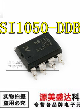 NSI1050-DDBR 隔离CAN收发器 NSi1050D 全新原装正品 贴片DUB-8