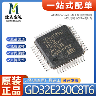 全新原装GD32E230C8T6 LQFP-48 ARM Cortex-M23 32位微控制器芯片