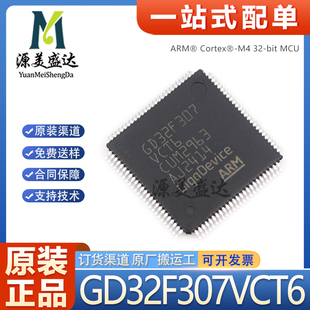 原装GD32F307VCT6 LQFP-100 32位微控制器-MCU芯片 ARM Cortex-M4