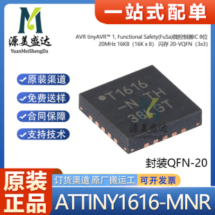 原装正品 ATTINY1616-MNR QFN-20-EP AVR 8位微控制器MCU单片机IC