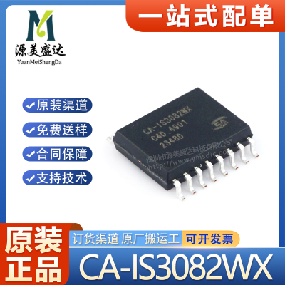 原装CA-IS3082WX隔离式收发器IC