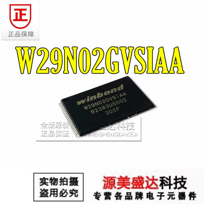 W29N02GVSIAA 全新原装FLASH闪存芯片IC W29N02GVS1AA TSOP-48