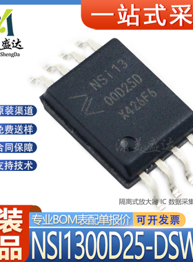 原装现货NSI1300D25-DSWVR SOIC-8隔离电流采样放大器NSi1300D25D
