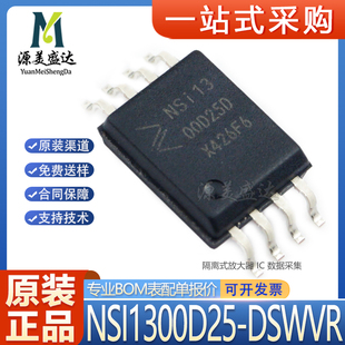 原装现货NSI1300D25-DSWVR SOIC-8隔离电流采样放大器NSi1300D25D