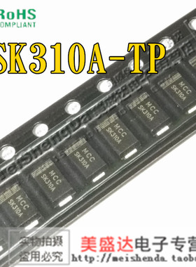 SK310A-TP 肖特基整流二极管 100V 3A SK36A 贴片SMA/DO-214AC