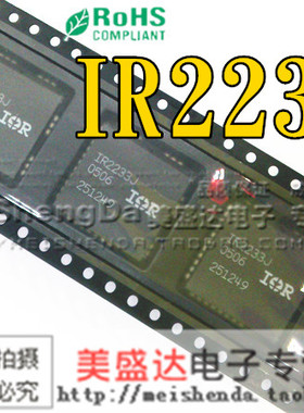 IR2233JTRPBF IGBT栅极驱动器 IR2233J 贴片PLCC-44 原装正品