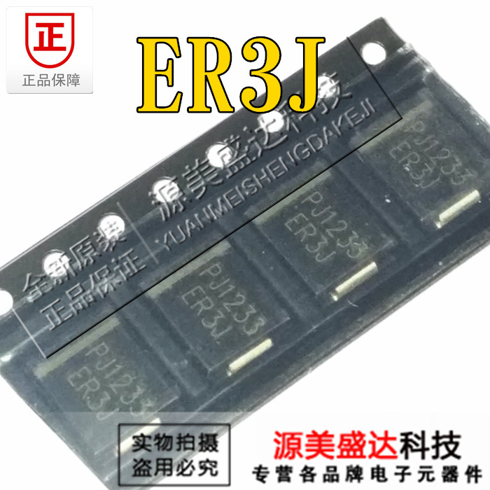 快恢复整流二极管 表面贴装 600V 3A DO-214AB/SMC体积：尺寸6.22 (Max) mm x 7.11 (Max) mm