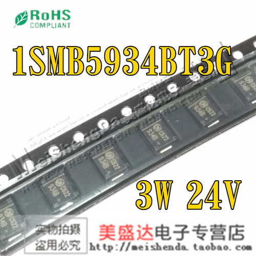 齐纳二极管 3W &plusmn;5％ 24V 表面贴装 DO-214AA/SMB体积：尺寸3.94 (Max) mm x 4.70 (Max) mm