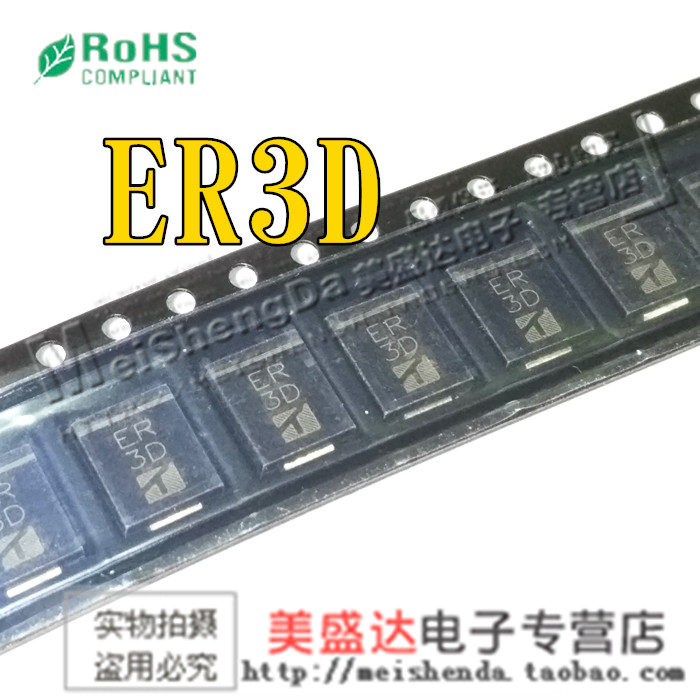 二极管标准 200V 3A 表面贴装 DO-214AB/SMC体积：尺寸6.22 (Max) mm x 7.11 (Max) mm