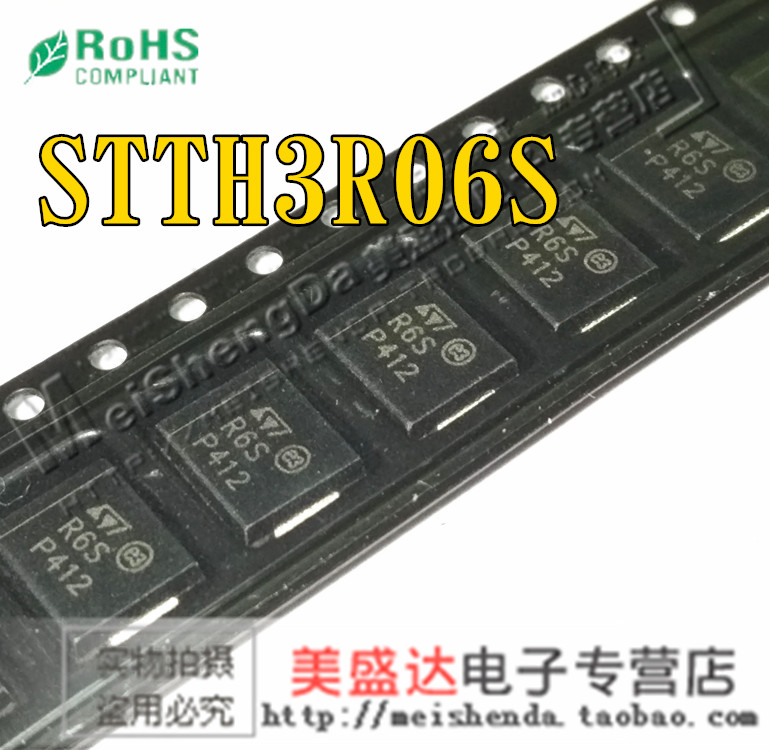 STTH3R06S 快恢复整流二极管 丝印R6S 3A 600V 3R06S 全新贴片SMC