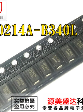 CD214A-B340L 肖特基整流二极管 3A 40V 丝印B340L 贴片DO-214AC