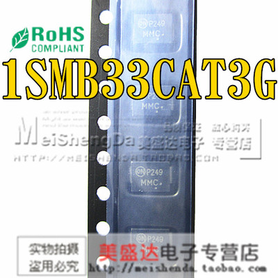 1SMB33CAT3G TVS双向瞬变二极管 600W 33V 丝印MMC 贴片DO-214AA