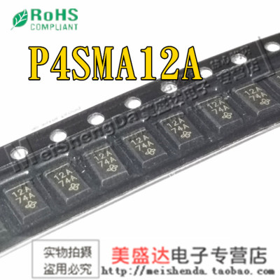 P4SMA12A TVS瞬态抑制二极管 400W单向 丝印12A 全新贴片DO-214AC