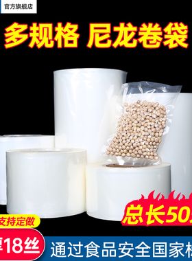 20cm宽50M长尼龙复合卷膜保鲜袋加厚塑料真空卷袋食品真空包装袋