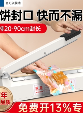 蓝莓封口机手压式月饼茶叶塑料铝箔袋商用热合机热缩薄膜打包包装机手压切膜机器FR-300A