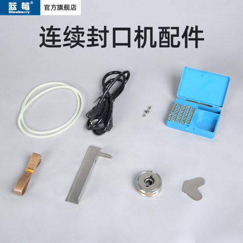 封口带加热管电机温控仪耗材配件