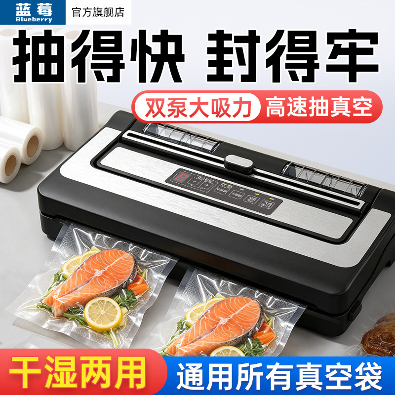 真空机小型商用大米砖真空机食品抽真空封口机家用塑料真空袋包装机全自动熟食干湿通用