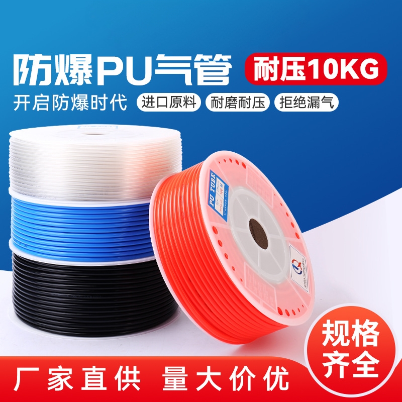 气管空压机气泵防爆pu气管尼龙高压透明气动软管气泵高压气管软管