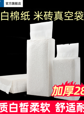 蓝莓1斤2斤大米米砖袋杂粮风琴袋折边袋白色棉纸抽真空包装袋50只