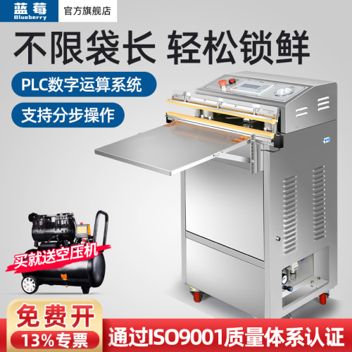 气动外抽真空机商用包装机全自动