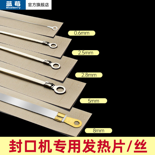手压式封口机食品加热耗材大全