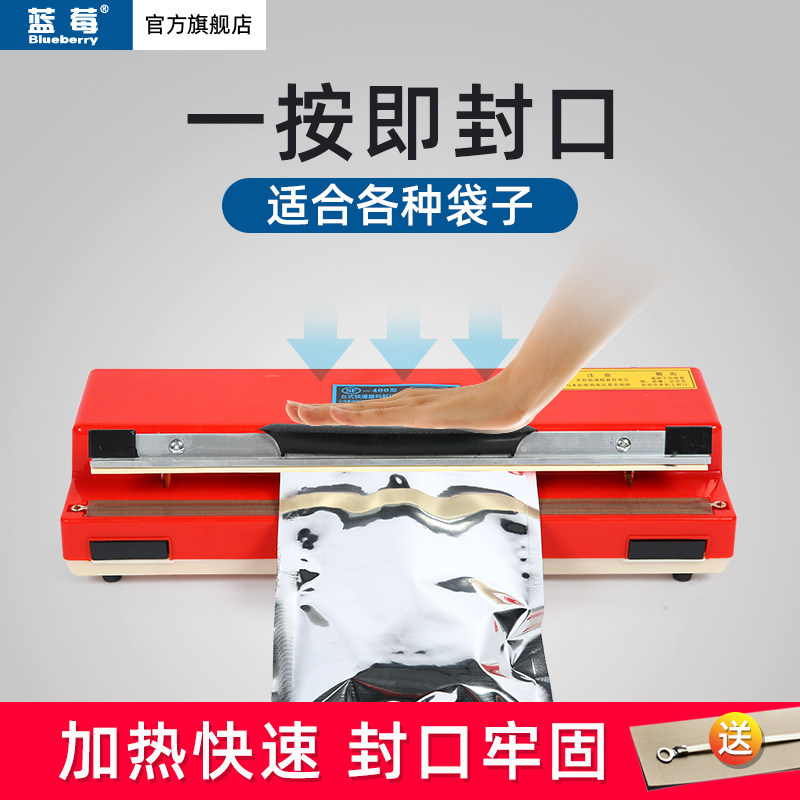 蓝莓台式手动半自动封口机商用包装袋封口机食品袋塑料袋薄膜塑封机台
