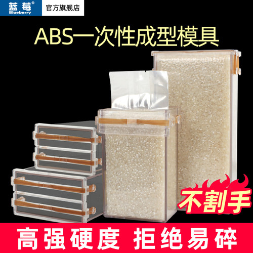 大米砖模具真空包装盒子塑料盒