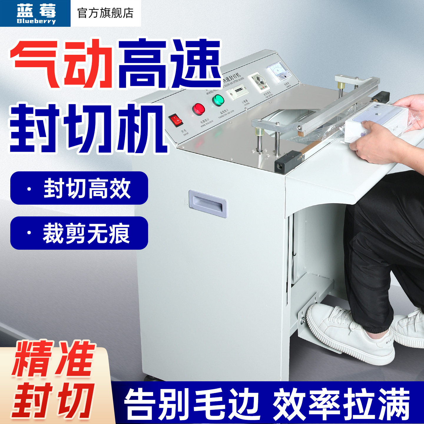 脚踏式气动封口机收缩袋切角机手机包膜机食品彩盒薄膜封切机收缩膜塑封机商用包装机