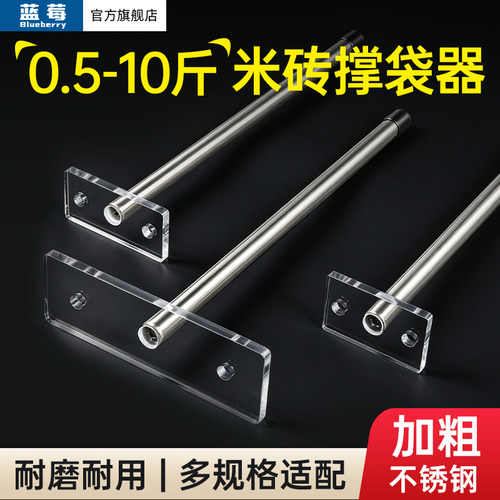 大米砖撑袋器杂粮模具盒