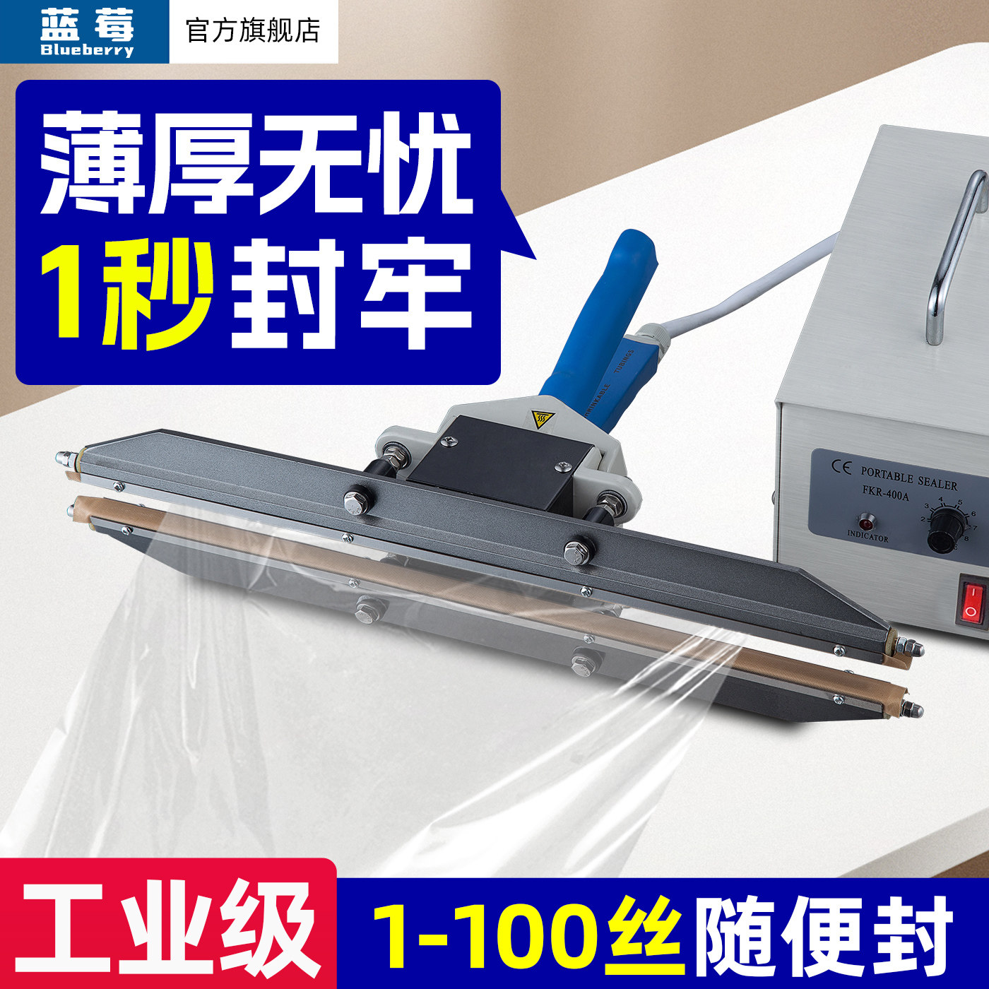 手钳封口机商用包装机塑料食品袋塑封机铝箔袋牛皮纸袋密封机PE袋