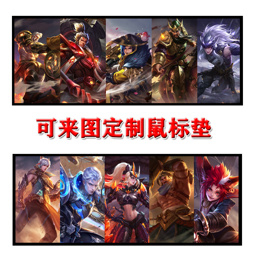 包邮个性定制图片大号荣耀鼠标垫(用1元券)