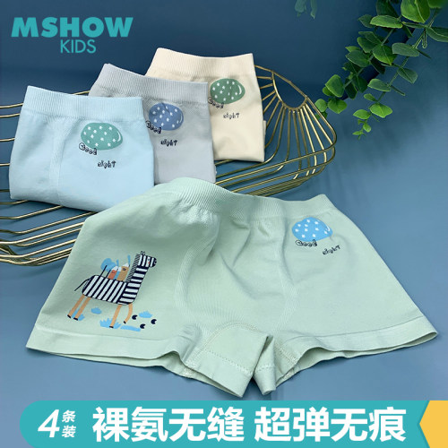 无缝抗菌莫代尔儿童内裤3倍柔弹