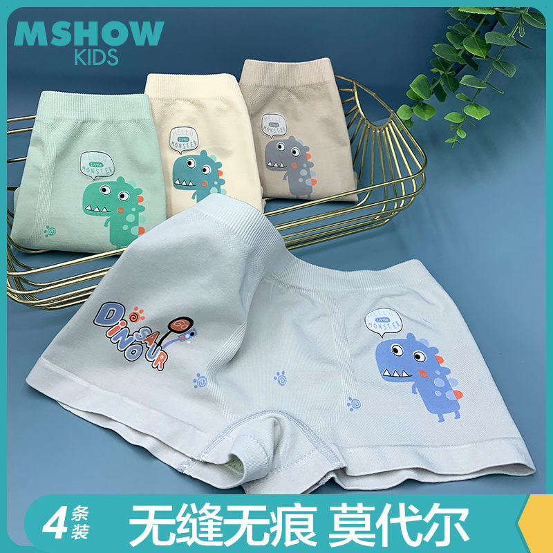 男童无缝内裤莫代尔平角裤透气柔弹抗菌不夹PP儿童四角短裤内无痕