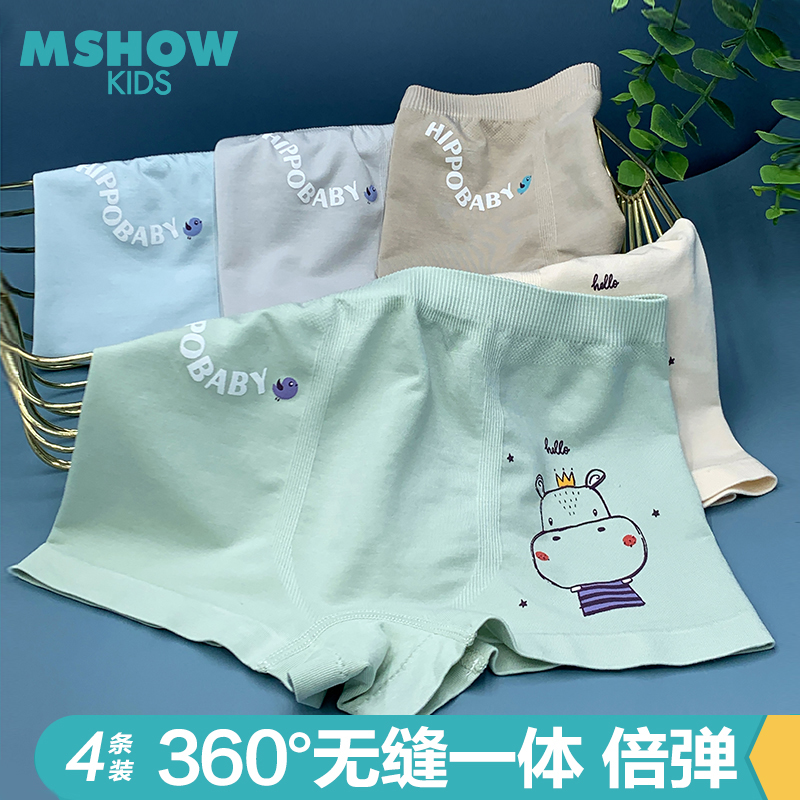 儿童无缝内裤裸氨莫代尔无痕四角短裤头运动柔软超弹力男童平角裤
