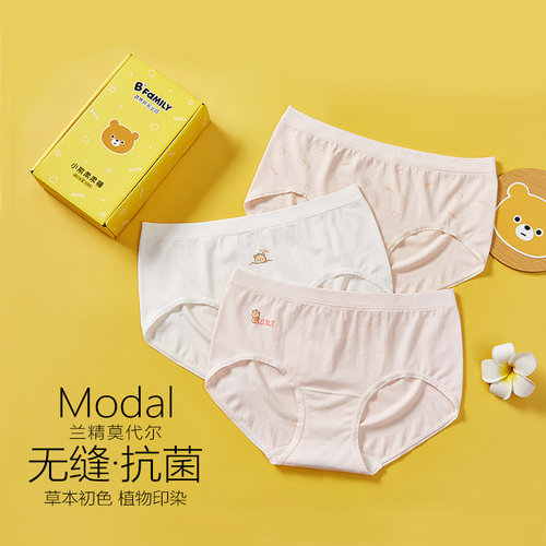 无缝抗菌三角裤蚕丝裆女童中大童