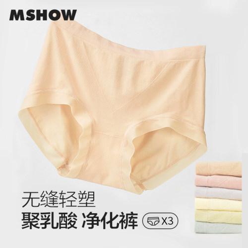 莫代尔无缝内裤裸氨科技3条装